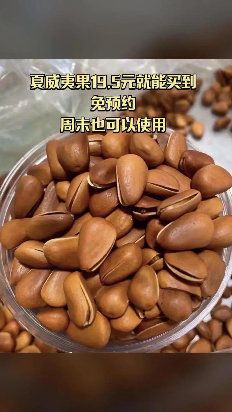 万栗门干果炒货工厂爆款来袭 夏威夷果与东北红松子，4.3分口碑推荐